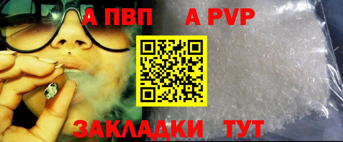 Альфа ПВП VHQ  Альфа ПВП VHQ  Вход с VPN  Екатеринбург 
