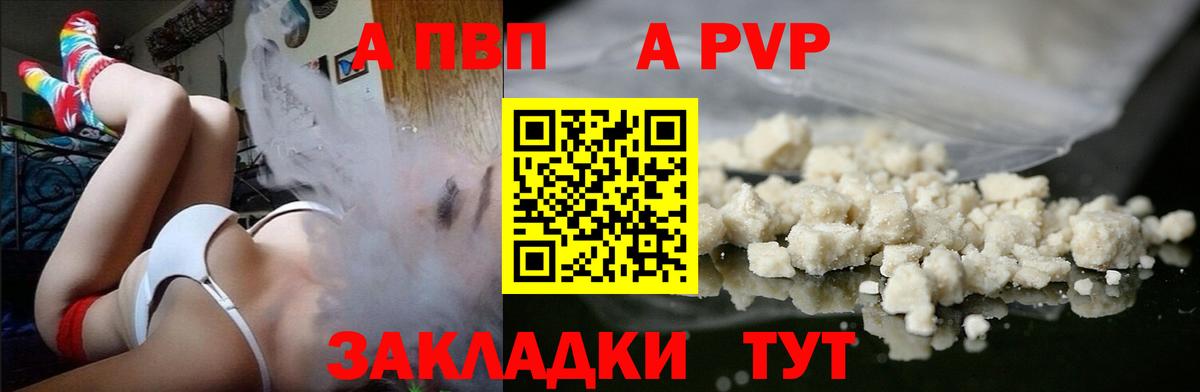 А ПВП Соль Екатеринбург