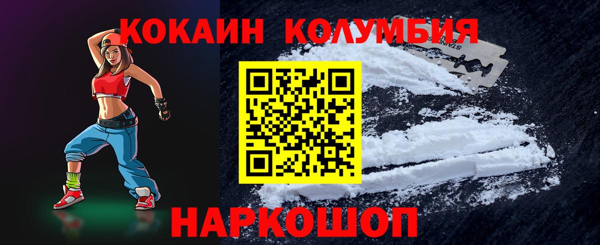 Кокаин Fish Scale Екатеринбург