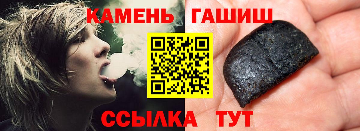 дарнет шоп  ГАШ ice o lator  Екатеринбург  Вход с VPN  ГАШИШ гашик 