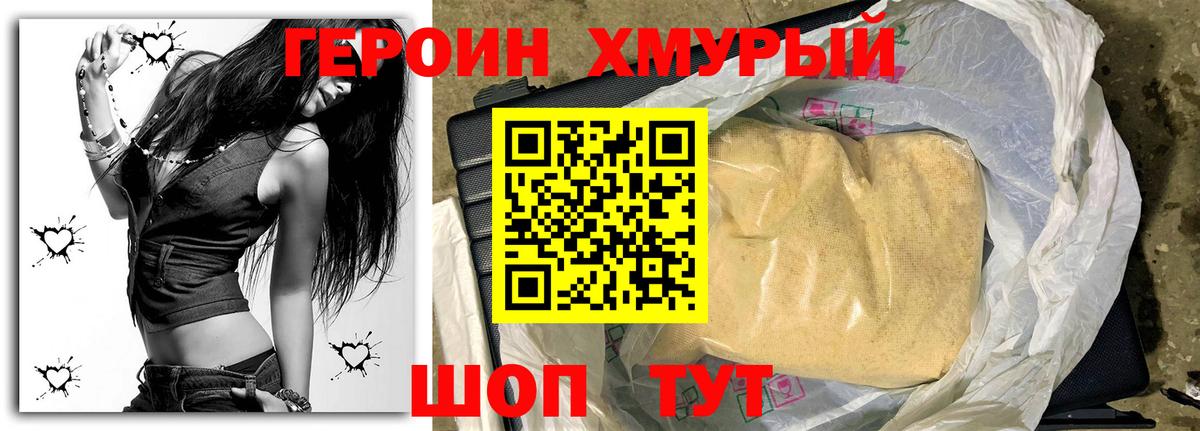 Героин афганец  Вход с VPN  Екатеринбург 