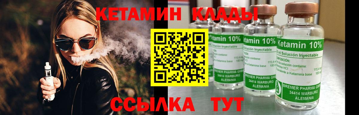 Кетамин VHQ  Кетамин VHQ  Вход с VPN  Екатеринбург 