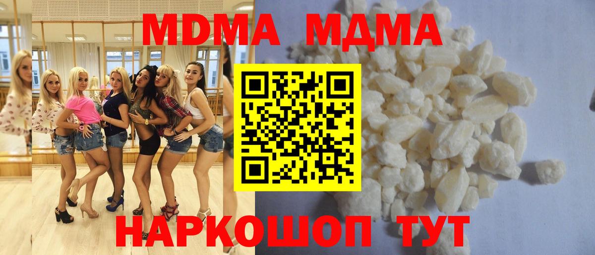 MDMA Molly  Вход с VPN  Екатеринбург  MDMA  MDMA Molly 