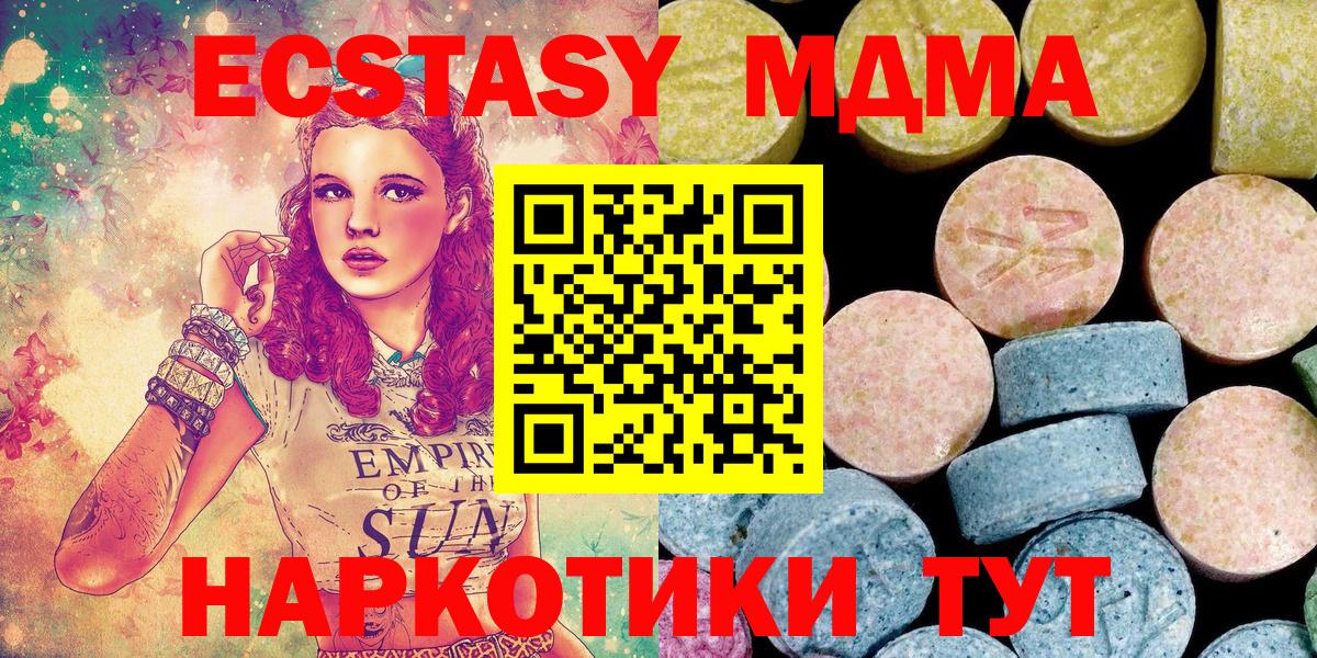 MDMA Molly Екатеринбург