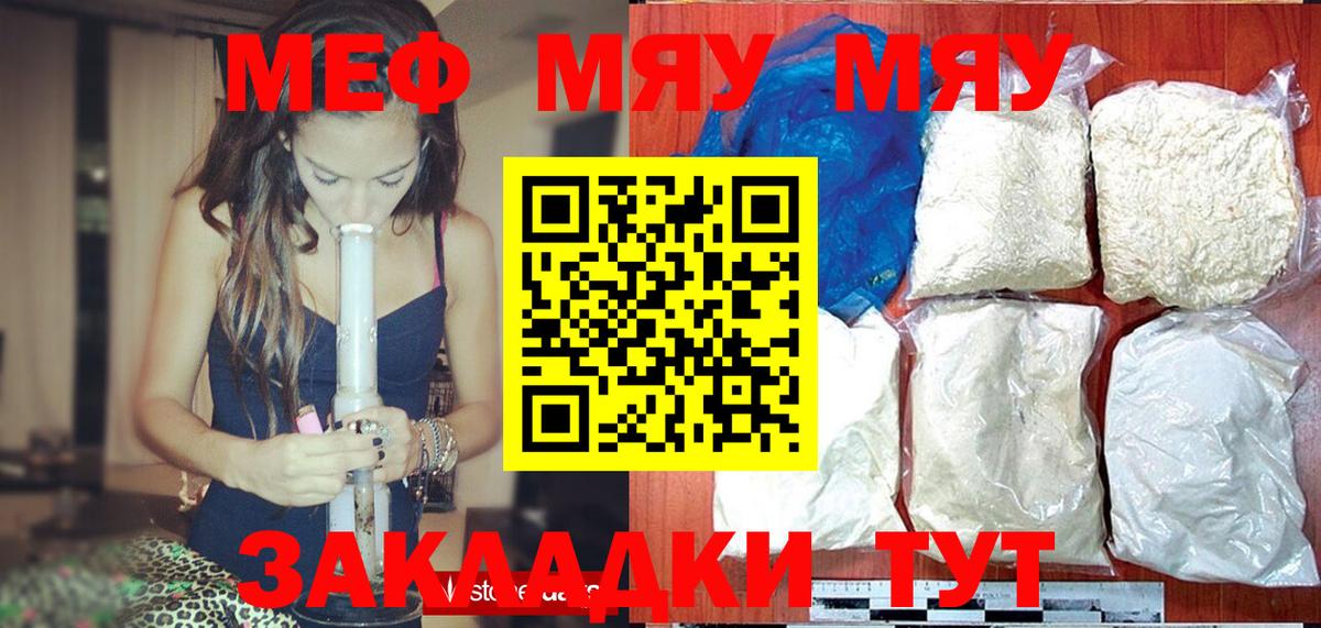 МЯУ-МЯУ  Меф mephedrone  Вход с VPN  Меф  Мефедрон mephedrone  Екатеринбург 