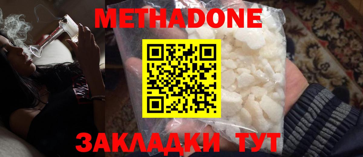 МЕТАДОН VHQ Екатеринбург