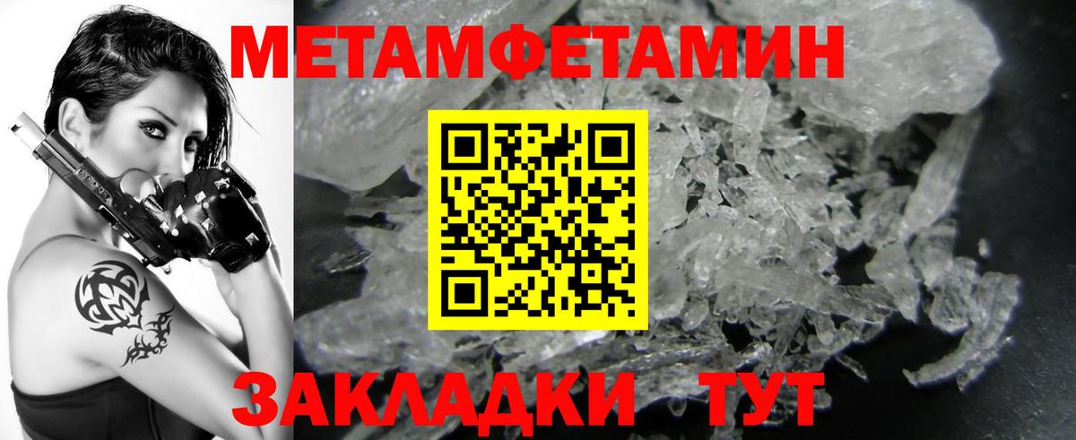 Первитин Methamphetamine Екатеринбург